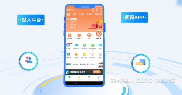 博罗县电力供需平台MG动画制作_电力系统可视化动画设计_智慧电网数字化宣传动画_电网科普动画_